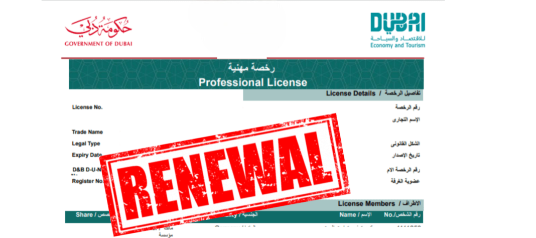 Payment Voucher (Trade License Renewal)